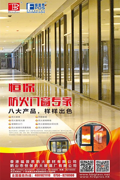 消防抽查改革，住建部進(jìn)行大動作