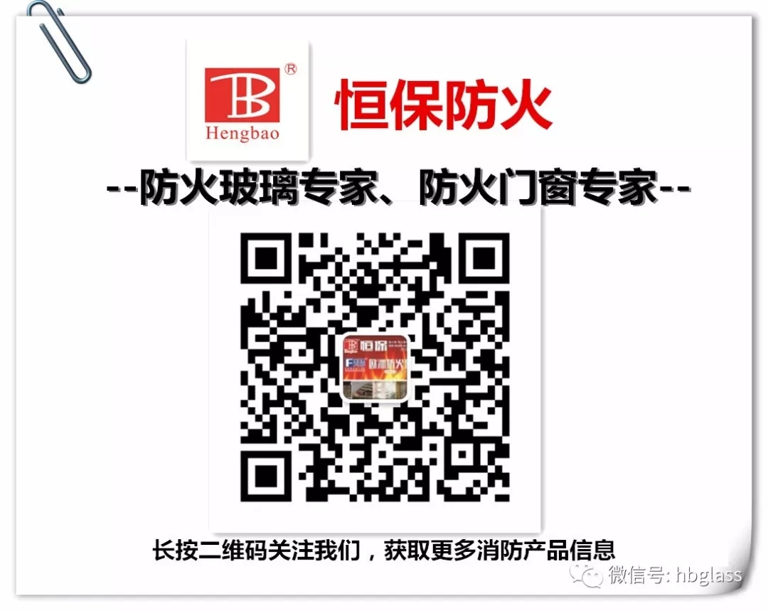 中國防火玻璃品牌大會：恒保榮獲“防火玻璃領軍品牌獎”！
