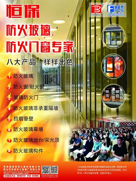 避難層、避難間-建筑防火及消防設施要求