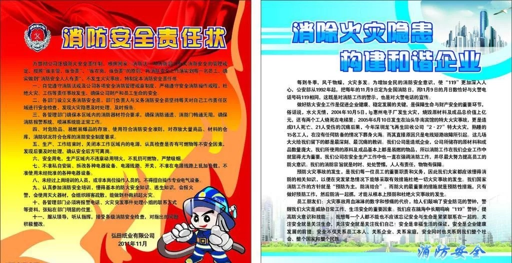 恒保防火玻璃廠家與你分享：防火卷簾、防火門、防火窗調(diào)試及驗收規(guī)定！
