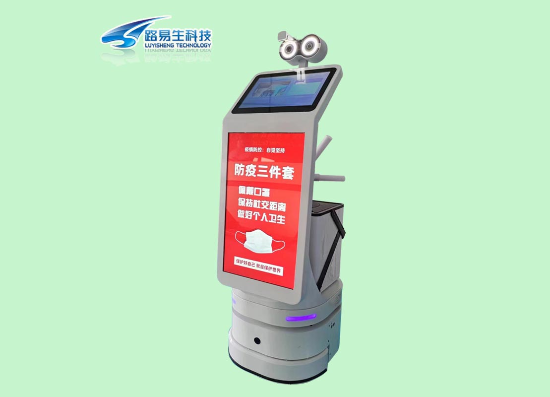測溫消毒機器人 測溫消毒機器人