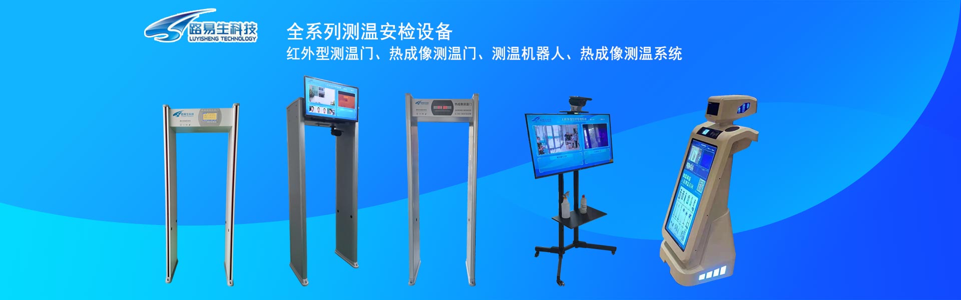 人臉識別測溫一體機（健康碼）